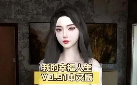 我的幸福人生 场景演出 展示图 8